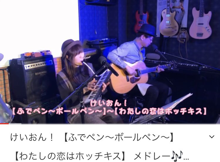 Re Ze リゼ そして 2 14 日 Injagoさんでのライブからyoutubeに動画をupしました アニメ けいおん ふでペン ボールペン わたしの恋はホッチキス の2曲をつづけてメドレーで演奏させて頂きました T Co Uha3ujx4xh Re Ze リゼ そして 2 14 日 Injagoさんでのライブからyoutubeに動画をupしました アニメ けいおん ふでペン ボールペン わたしの恋はホッチキス の2曲をつづけてメドレーで演奏させて頂きました T Co Uha3ujx4xh