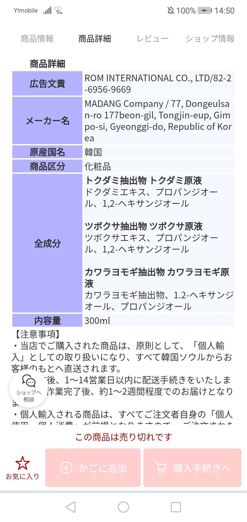 しおん かずのすけさん こちらのワンシングのツボクサ化粧水は成分どうでしょうか T Co Nublubsvzk しおん かずのすけさん こちらのワンシングのツボクサ化粧水は成分どうでしょうか T Co Nublubsvzk