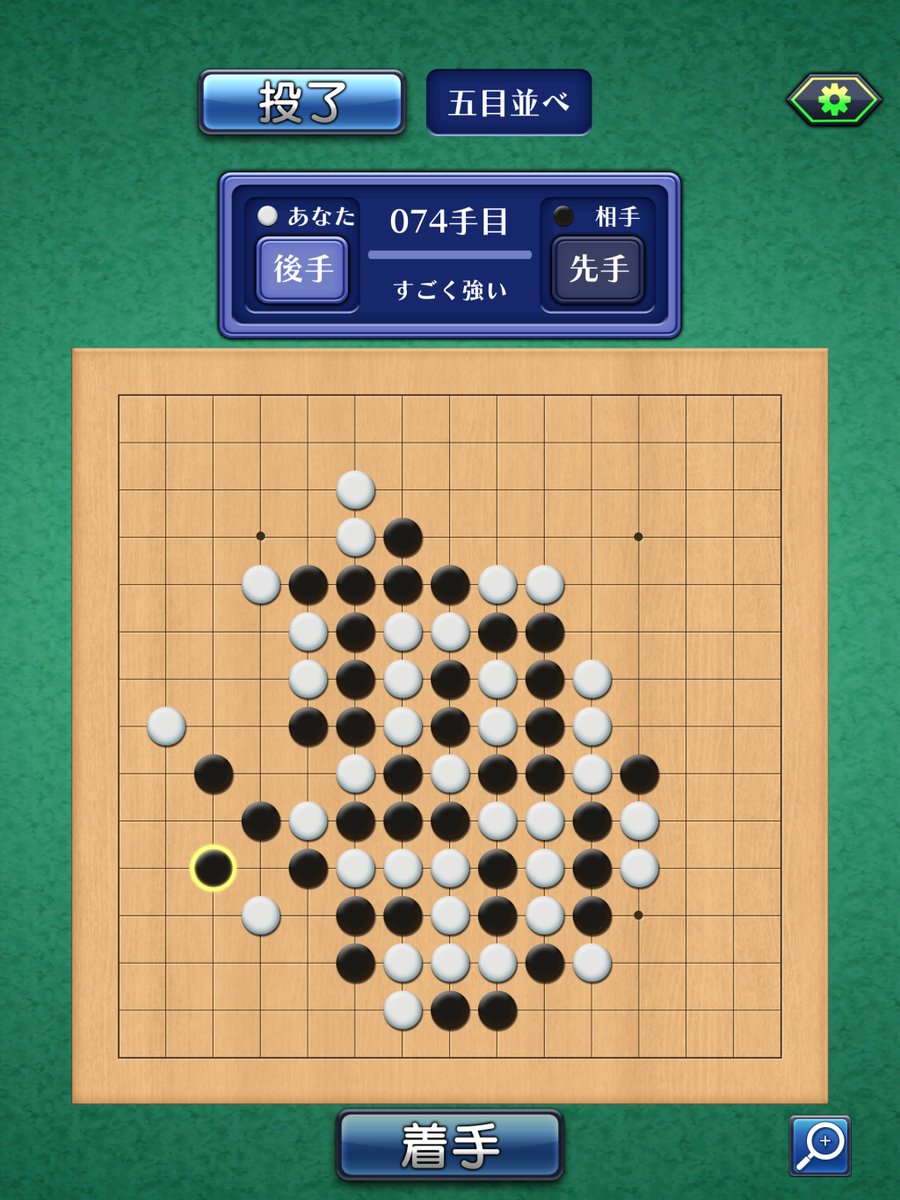 日本一ソフトウェア 定番ゲーム配信 買い切り型アプリゲーム ゲームバラエティー に 五目並べ が登場 交互に 碁石を置いていって 先に縦 横 斜めのいずれかに自分の碁石を5個並べるッス 五目並べ と 連珠 2つのルールが広告なし 日本一ソフトウェア 定番ゲーム配信 買い切り型アプリゲーム ゲームバラエティー に 五目並べ が登場 交互に 碁石を置いていって 先に縦 横 斜めのいずれかに自分の碁石を5個並べるッス 五目並べ と 連珠 2つのルールが広告なし