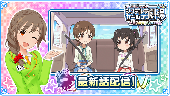 アイドルマスター シンデレラガールズ公式さん の最近のツイート 1 Whotwi グラフィカルtwitter分析