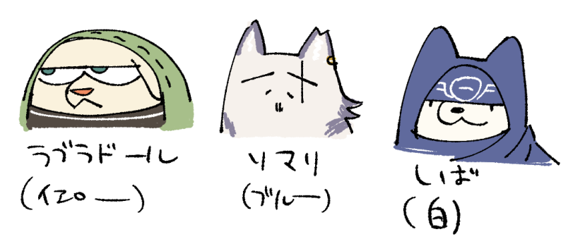 色聞かれたので。
㌧は雑種(衣装によって種類変わる)とび三毛 