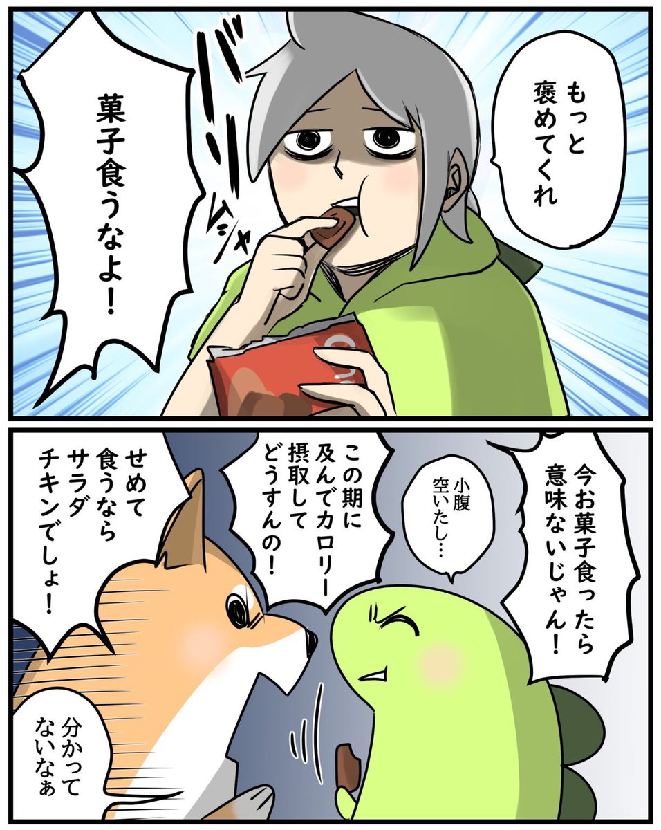 らて丸 On Twitter リングフィットのおかげで間食に対する罪悪感がなくなりました Https T Co V6pdmjl4ld 絵日記 絵日記ブログ ブログ ブログ更新 漫画 イラスト 絵描きさんと繋がりたい リングフィット リングフィットアドベンチャー ゲーム 運動