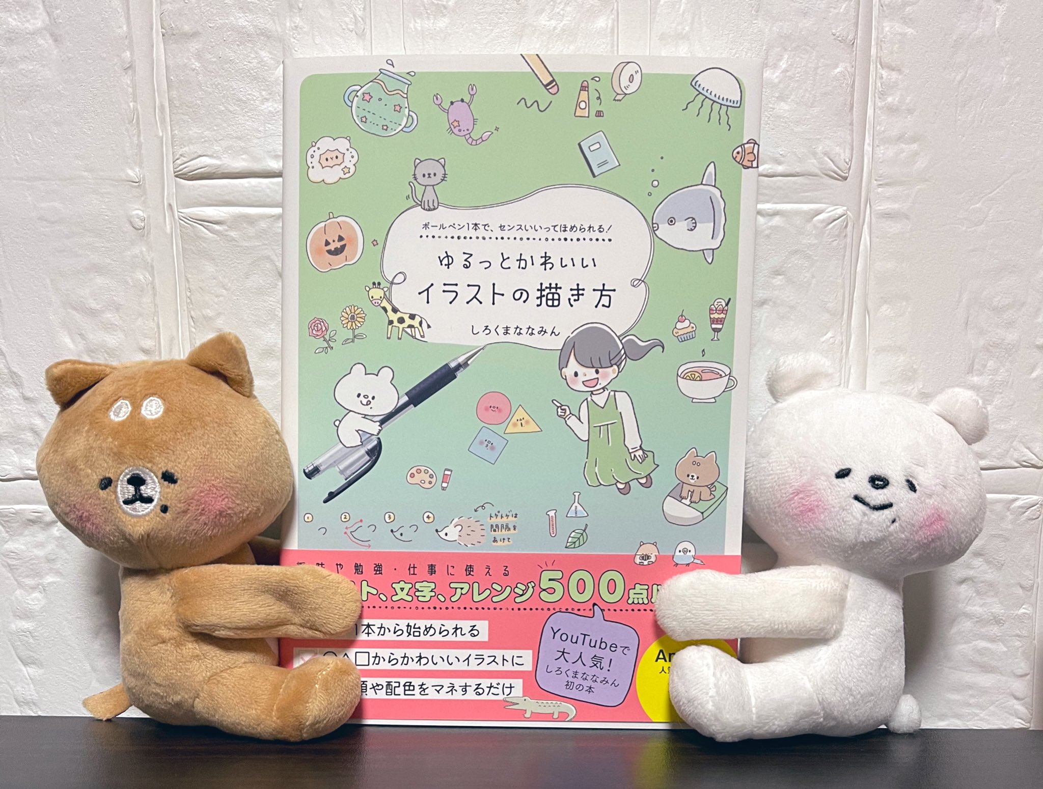 せかねこ かねてよりだいだいだい好きなしろくまななみんの著書を手に入れました ハァハァ 全ページもれなくめちゃめちゃ可愛いし めちゃめちゃ絵の書き方優しく教えてくれる最高の本です 今の時期だとちょっとした色紙を書く時とかめちゃめちゃ役に立つと せかねこ かねてよりだいだいだい好きなしろくまななみんの著書を手に入れました ハァハァ 全ページもれなくめちゃめちゃ可愛いし めちゃめちゃ絵の書き方優しく教えてくれる最高の本です 今の時期だとちょっとした色紙を書く時とかめちゃめちゃ役に立つと