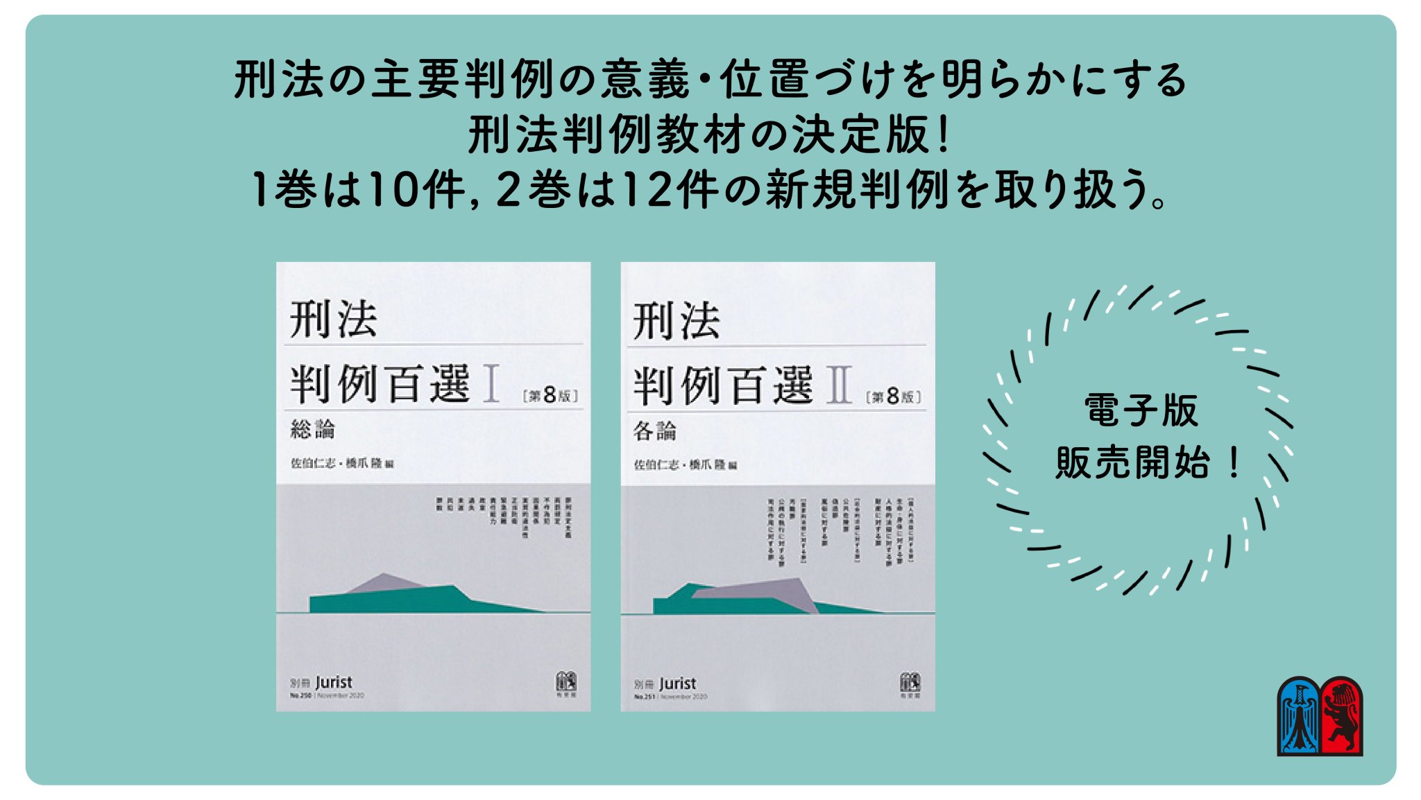 熊本藩法制史料集』（高塩 博，小林 宏）｜講談社BOOK倶楽部
