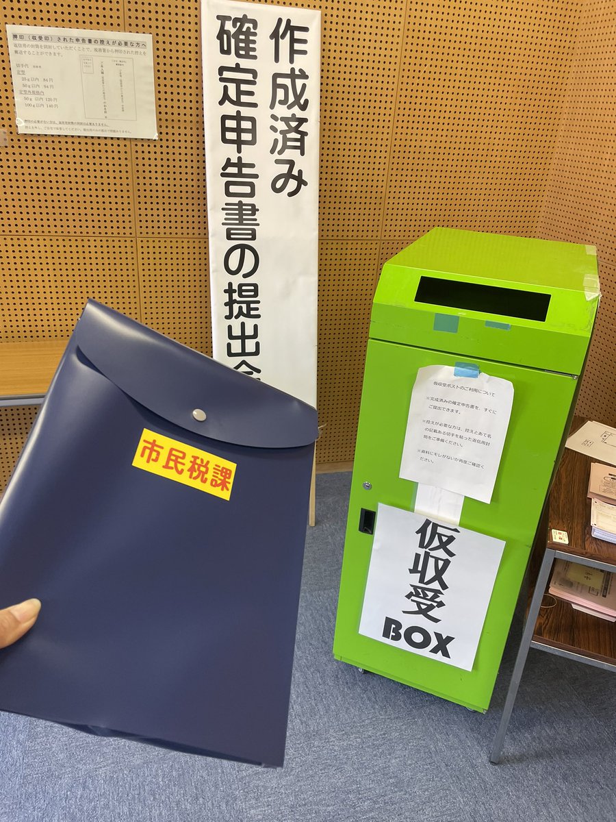 浦安市議会議員 岡野純子 年度末タスクがひとつ終わった 今年は優等生 浦安 文化会館3階に今日から提出boxが設置されています 浦安市議会議員 岡野純子 年度末タスクがひとつ終わった 今年は優等生 浦安 文化会館3階に今日から提出boxが設置されています