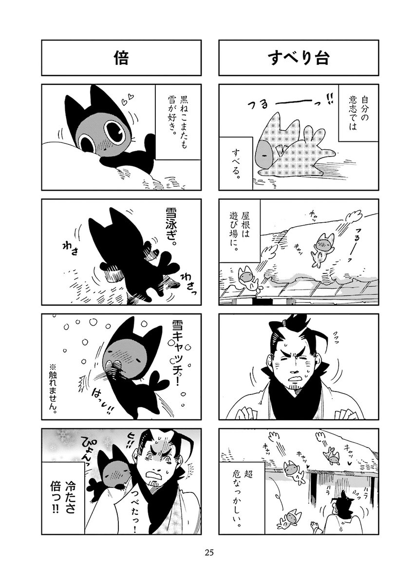 琥狗ハヤテ とっとこ Ixion 寒い日だって 楽しんでいきたい ねこまた 琥狗ハヤテ とっとこ Ixion 寒い日だって 楽しんでいきたい ねこまた