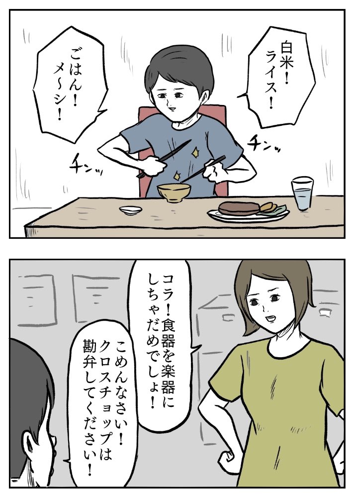 withnewsの担当さんから、先日の漫画の2コマ目「こめんなさい」になっていると指摘していただきました 