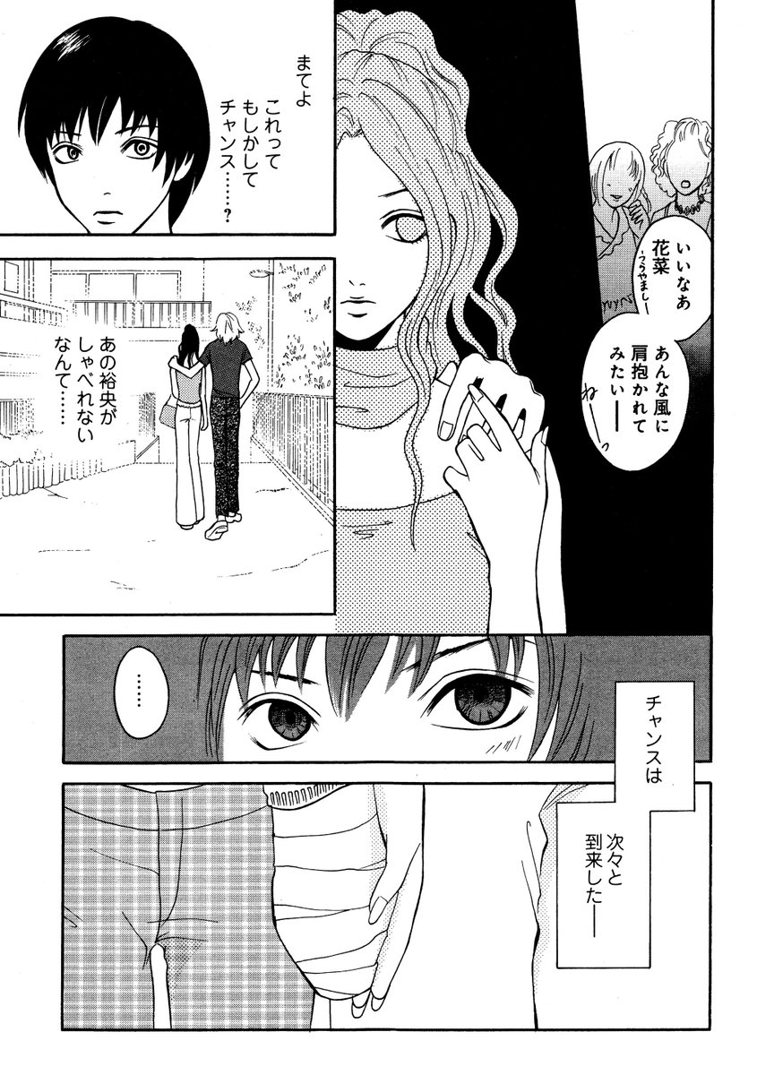 マンガよもんが 恐怖はいつも後味が悪い 有田景作品集 公開中 イケメンでモテる友人と美人の彼女 理想のカップルに異変が 続きはこちらから T Co Jbwl8sr1nq マンガよもんが 漫画 マンガ 女性向け 恐怖 ホラー