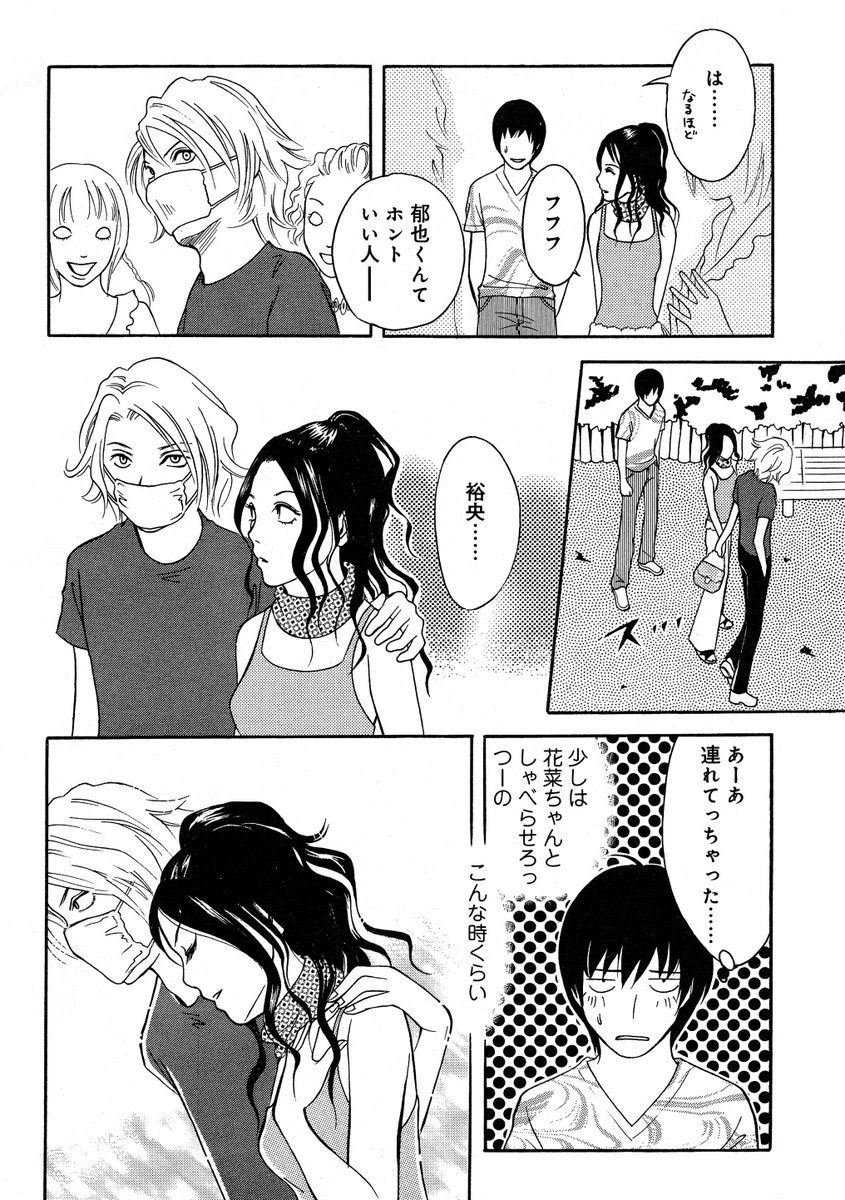 マンガよもんが 恐怖はいつも後味が悪い 有田景作品集 公開中 イケメンでモテる友人と美人の彼女 理想のカップルに異変が 続きはこちらから T Co Jbwl8sr1nq マンガよもんが 漫画 マンガ 女性向け 恐怖 ホラー