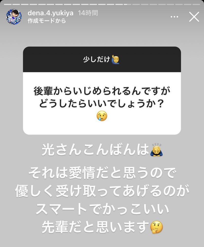 ぶるーみんと 阪神藤浪晋太郎さんのインスタストーリーが面白いと話題になってますが ここでベイスターズ伊藤裕季也さんの インスタストーリーもご覧下さい ぶるーみんと 阪神藤浪晋太郎さんのインスタストーリーが面白いと話題になってますが ここでベイスターズ伊藤裕季也さんの インスタストーリーもご覧下さい