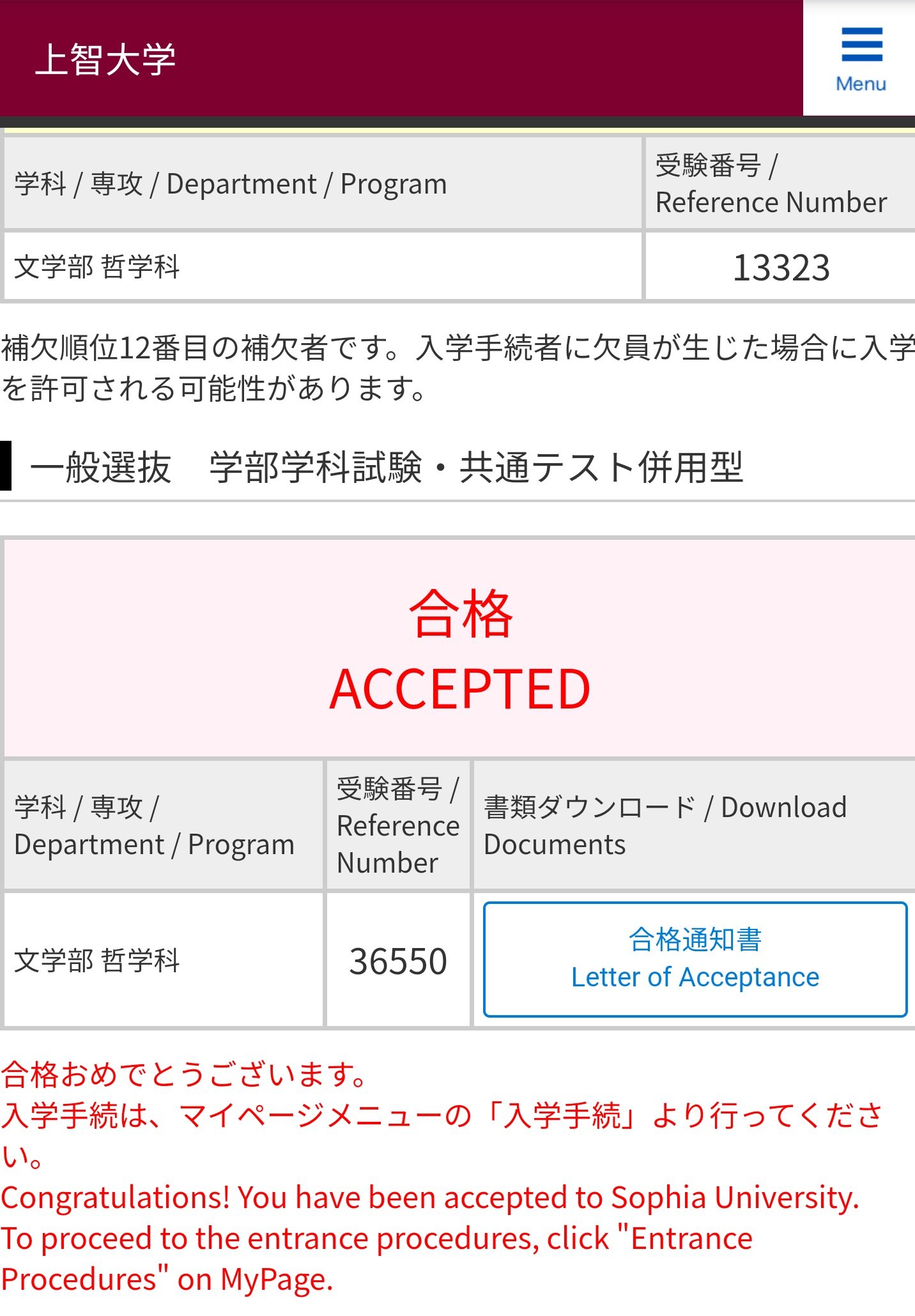 チョコおたくのカデカワ ツイッターの皆さんのおかげで上智大学文学部哲学科に合格しました Teap利用は補欠だった 共通テスト併用型で合格 狙い通り ほんとうにありがとうございます T Co Weit57rwkc Twitter
