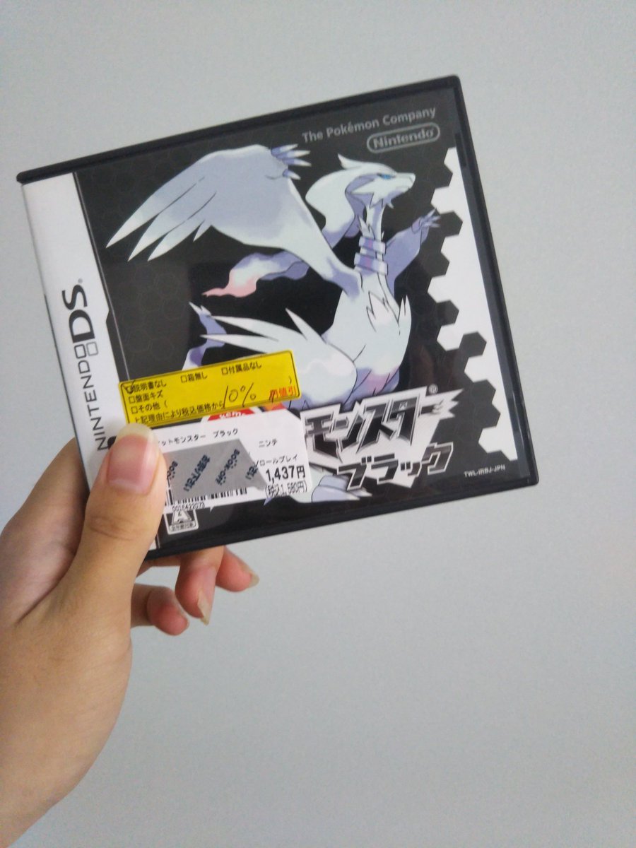 タクヤ ポケモンgo Auf Twitter 当日小学生だったタクヤ少年はホワイトはおそらく売却してしまい 持っていたブラック2はいつの間にか忽然と姿を消していた なんだこれ笑 まぁ長らくbw Bw2も含めて 触れてなかったから久しぶり過ぎて震えてる笑笑
