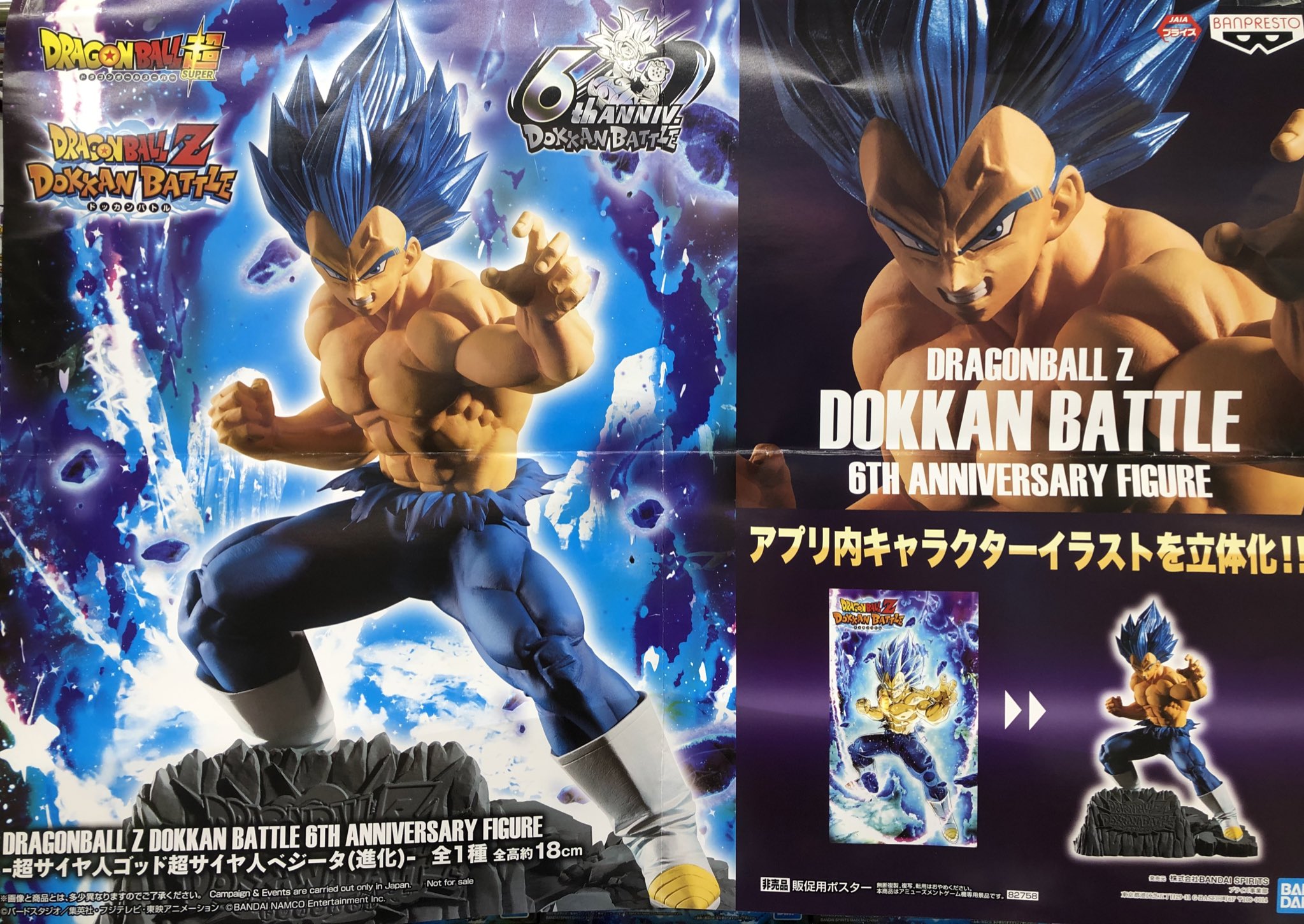 タイトーステーション 海老名ビナウォーク プライズ 新景品 Dragonball Z Dokkan Battle 6th Anniversary Figure 超サイヤ人ゴッド超サイヤ人ベジータ 進化 が登場致しました ベジータ様のかっこいいフィギュアとなっており タイトーステーション 海老名ビナウォーク プライズ 新景品 Dragonball Z Dokkan Battle 6th Anniversary Figure 超サイヤ人ゴッド超サイヤ人ベジータ 進化 が登場致しました ベジータ様のかっこいいフィギュアとなっており