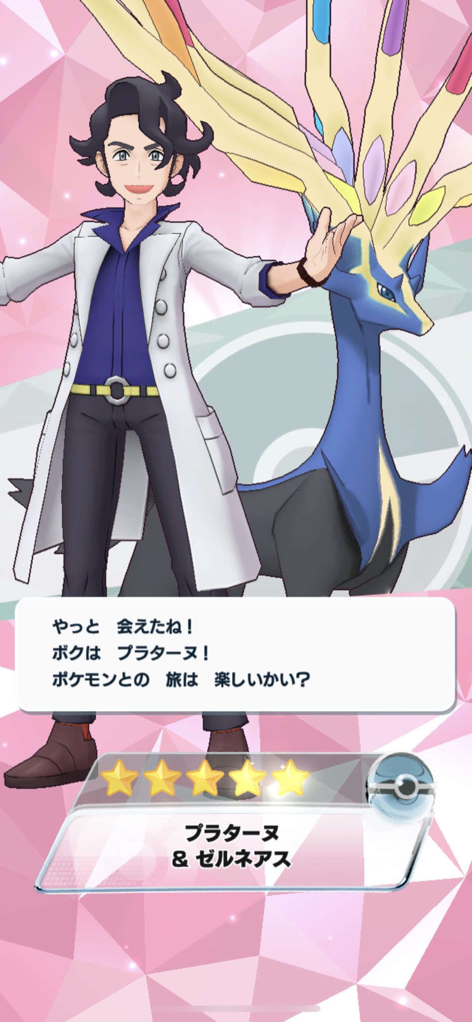 だん わーい プラターヌ博士大好き ローラースケートでコケるところとか T Co Gimrcaptch Twitter