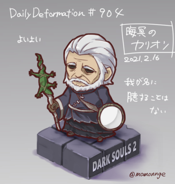 A List Of Tweets Where モモンゲ Naoki Gamo Was Sent As Darksouls 2 Whotwi Graphical Twitter Analysis