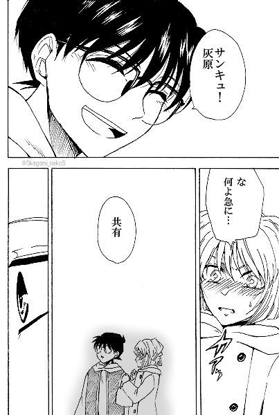 「バレンタイン2021」⑤ おわり
※小学上級生コ哀 