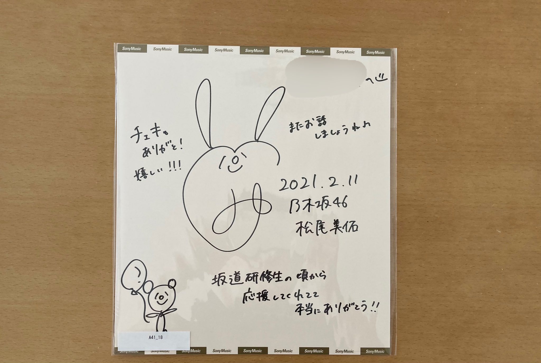 乃木坂46サイン色紙 賀喜遥香 直筆サイン 色紙 荒野行動 乃木坂46 - メルカリ