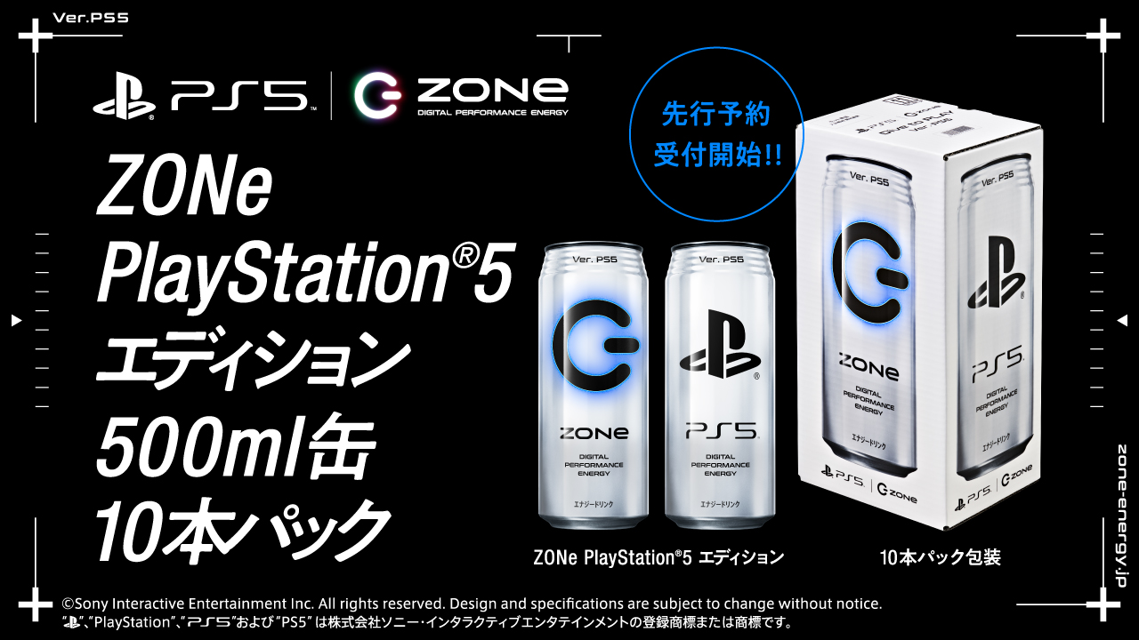 Zone Energy 本日より Playstation 5と Zoneエナジー のコラボ缶 Amazon限定 Zone Playstation 5エディション 10本パック の先行予約受付を開始 缶の中身も Ps5 のライトバーをイメージした青色に 予約はこちら T Co V6qpn4y0f1
