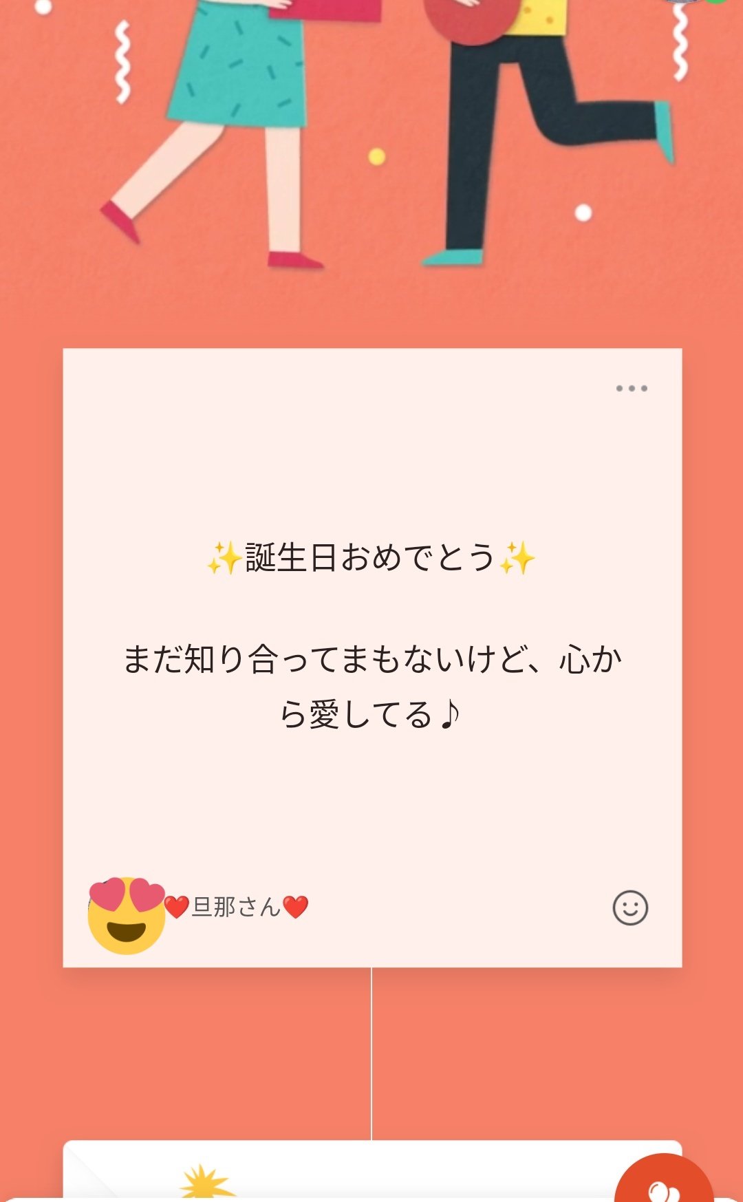 彼氏依存 彼氏さんからバースデーカードもらった T Co Royz4ualin Twitter 彼氏依存 彼氏さんからバースデーカードもらった T Co Royz4ualin Twitter