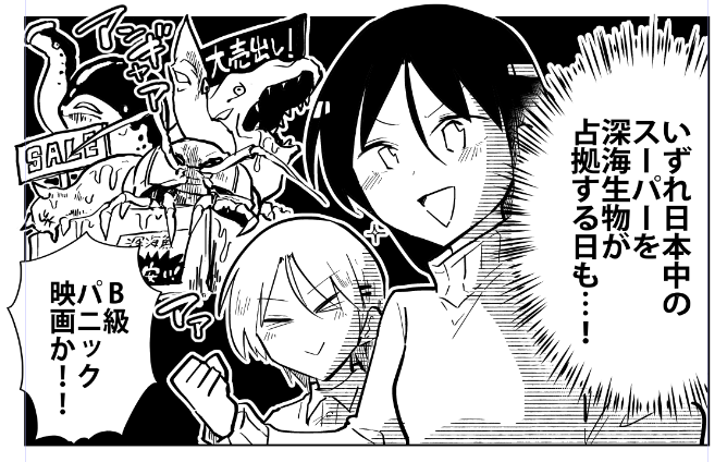 桐谷さん作画中。進捗80%。 