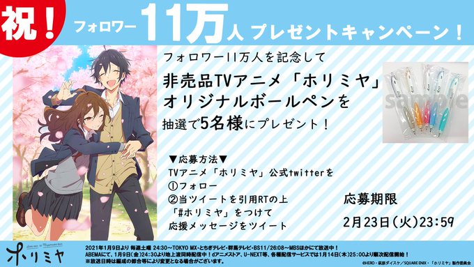 ホリミヤ 完結 ホリミヤ 最終回のネタバレを紹介 完結しているの アニにゅー