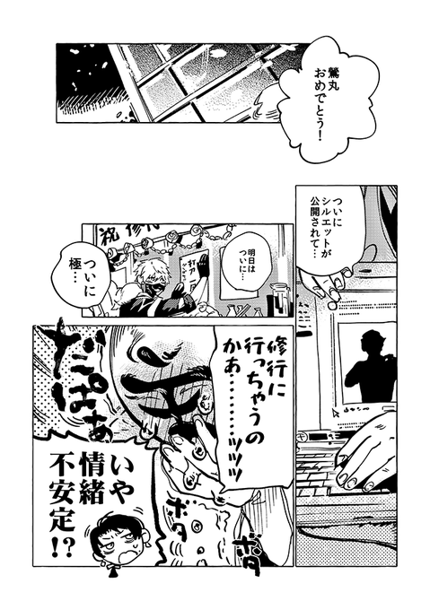 鶯丸極おめでと～!!!(1/2) 