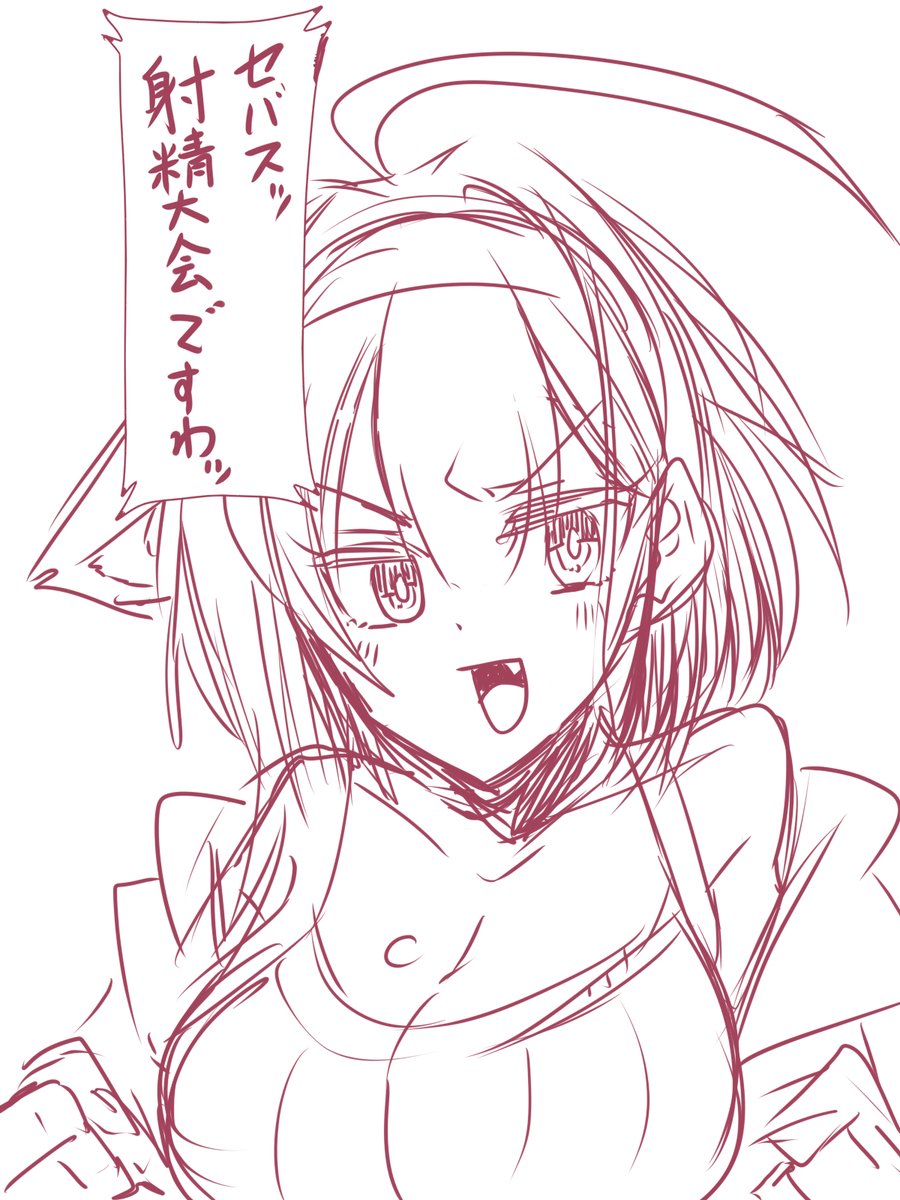 はいわたくし外見清楚無罪完全清楚 