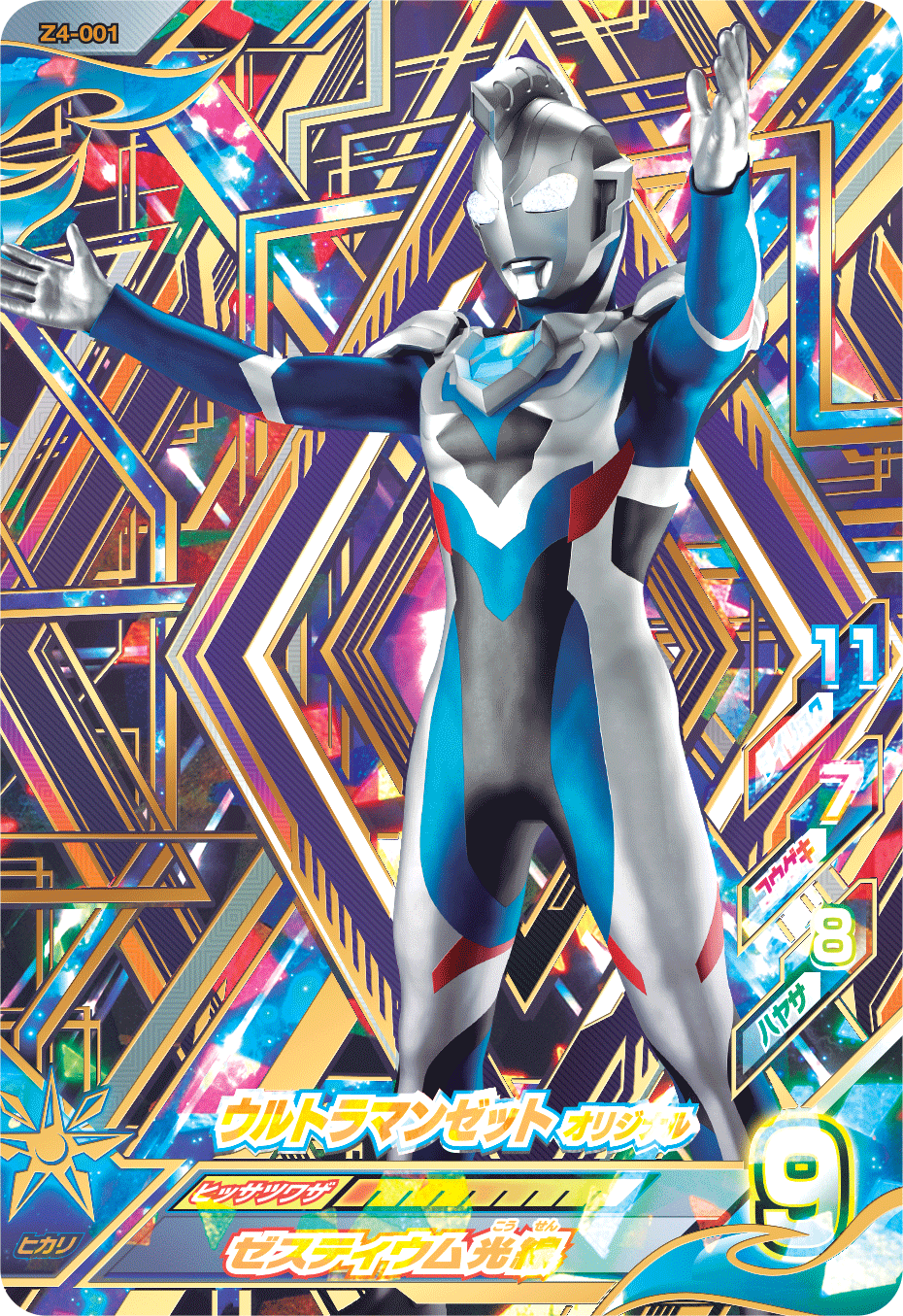 ウルトラマンゼット z ウルトラマンフュージョンファイト DX