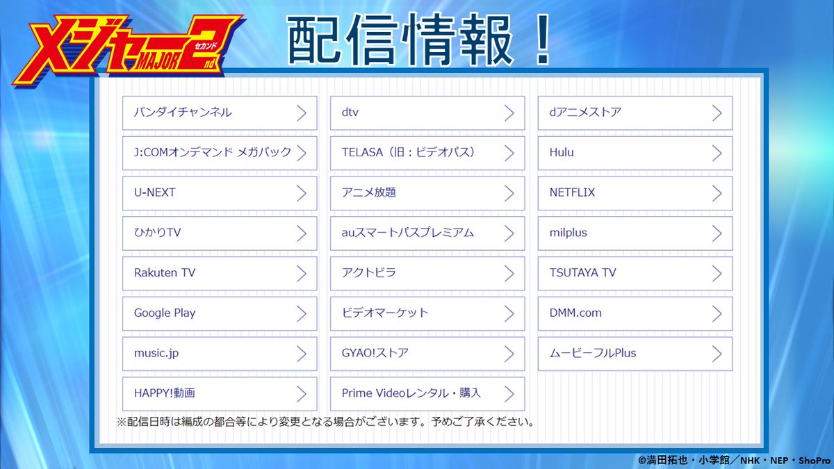 アニメ メジャーセカンド Sp公式 毎週水曜午後7時25分 再放送中 配信情報 メジャーセカンド 第2シリーズ バンダイチャンネル Dtvほか各種サービスにて好評配信中 頼もしい風林ナインの女子陣ですが やっぱりスイーツやお肌のお手入れは アニメ メジャーセカンド Sp公式 毎週水曜午後7時25分 再放送中 配信情報 メジャーセカンド 第2シリーズ バンダイチャンネル Dtvほか各種サービスにて好評配信中 頼もしい風林ナインの女子陣ですが やっぱりスイーツやお肌のお手入れは