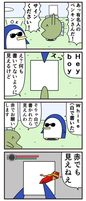 魚の4コマ「亡者」 