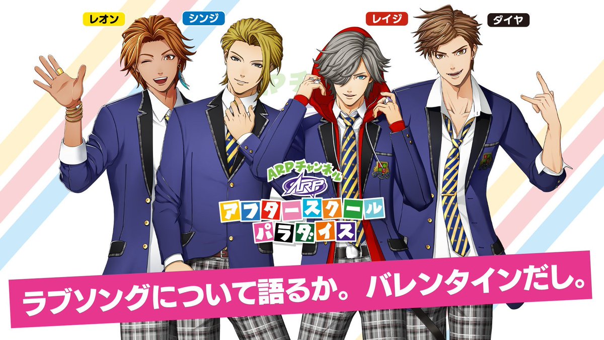 Arp 公式 情報 Youtube Arpチャンネル 新企画 Arp After School Paradise アスパラ Youtube 2 ラブソングについて語るか バレンタインだし 今夜22時 Arpチャンネルで配信 Arp Avex アスパラ Arpチャンネル T Co Qkiskqmulw