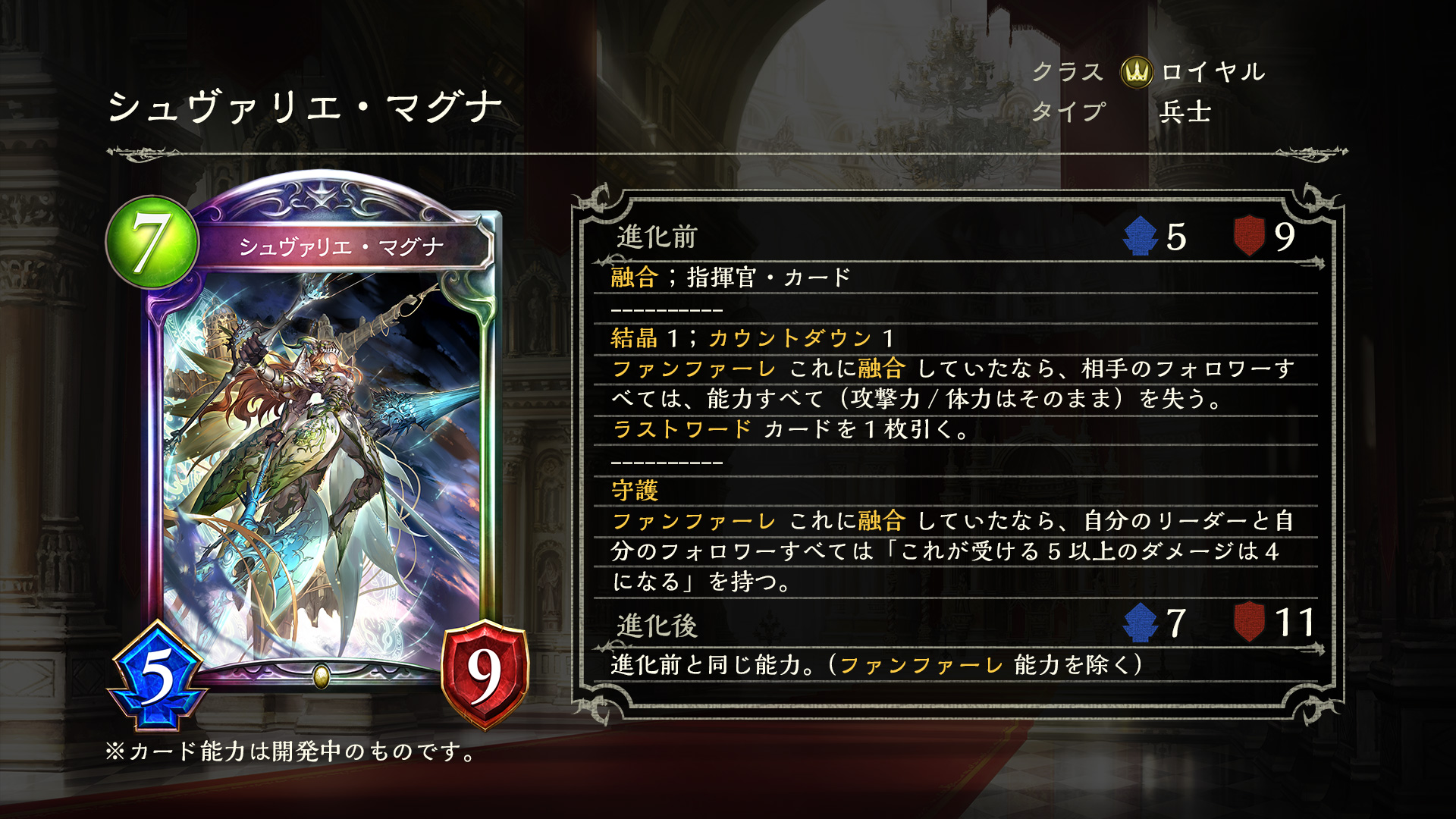 Shadowverse公式アカウント 2月18日 リリース 新カード情報 Eternal Awakening 十天覚醒 アディショナルカードで登場する グランブルーファンタジーコラボカードをご紹介いたします シュヴァリエ マグナ シャドウバース 十天覚醒 グラブル