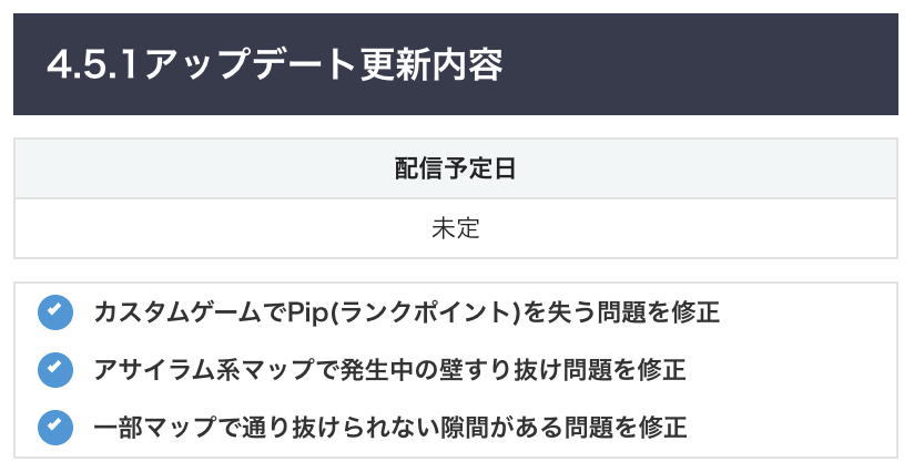 Dbd攻略班 神ゲー攻略 4 5 1 4 5 2アプデ情報が公開 今後実装予定のアプデ内容が公開されました 明日はいつもアプデが来る水曜なため 早ければ本日深夜に 4 5 1 配信が来るかもしれないですねヾ ﾉﾞ 今後実装予定のアプデ情報