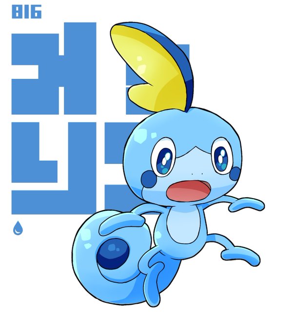 A List Of Tweets Where 帝王堯舜 原稿 Was Sent As Pokemon 4 Whotwi Graphical Twitter Analysis