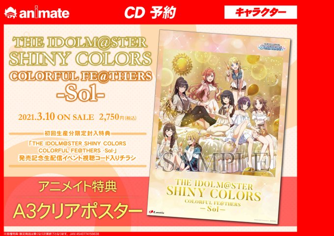 Cd入荷情報 高画質 のtwitterイラスト検索結果 古い順
