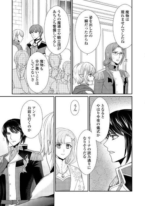 印刷 追放された最強聖女は 街でスローライフを送りたい 1634 印刷 追放された最強聖女は 街でスローライフを送りたい 1634