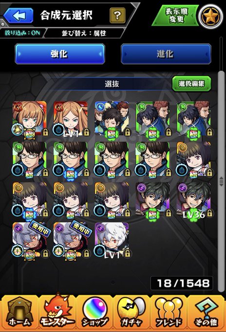 取 千佳 モンスト 雨