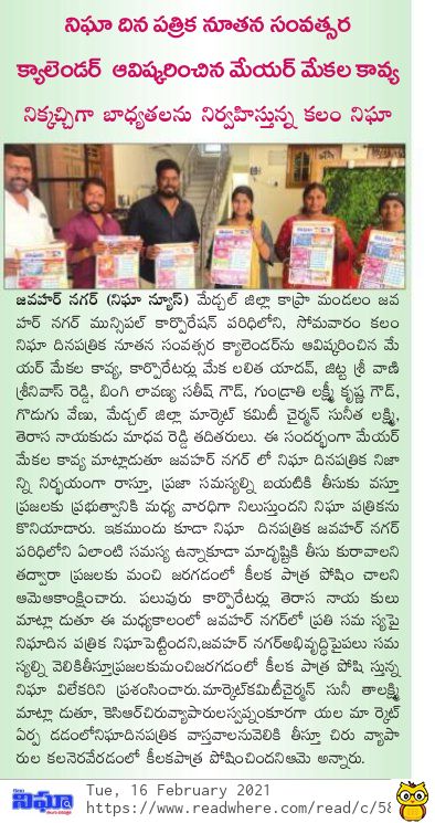mekalakavyabrs's tweet photo. Today News Coverage https://t.co/uPcHGYkSzZ