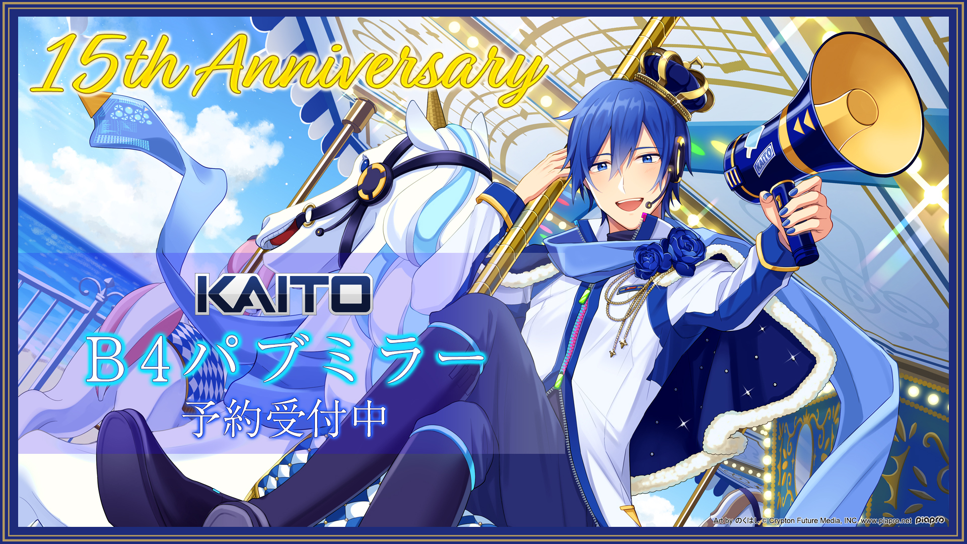KAITO – Page 3 – Colorful Palette Store