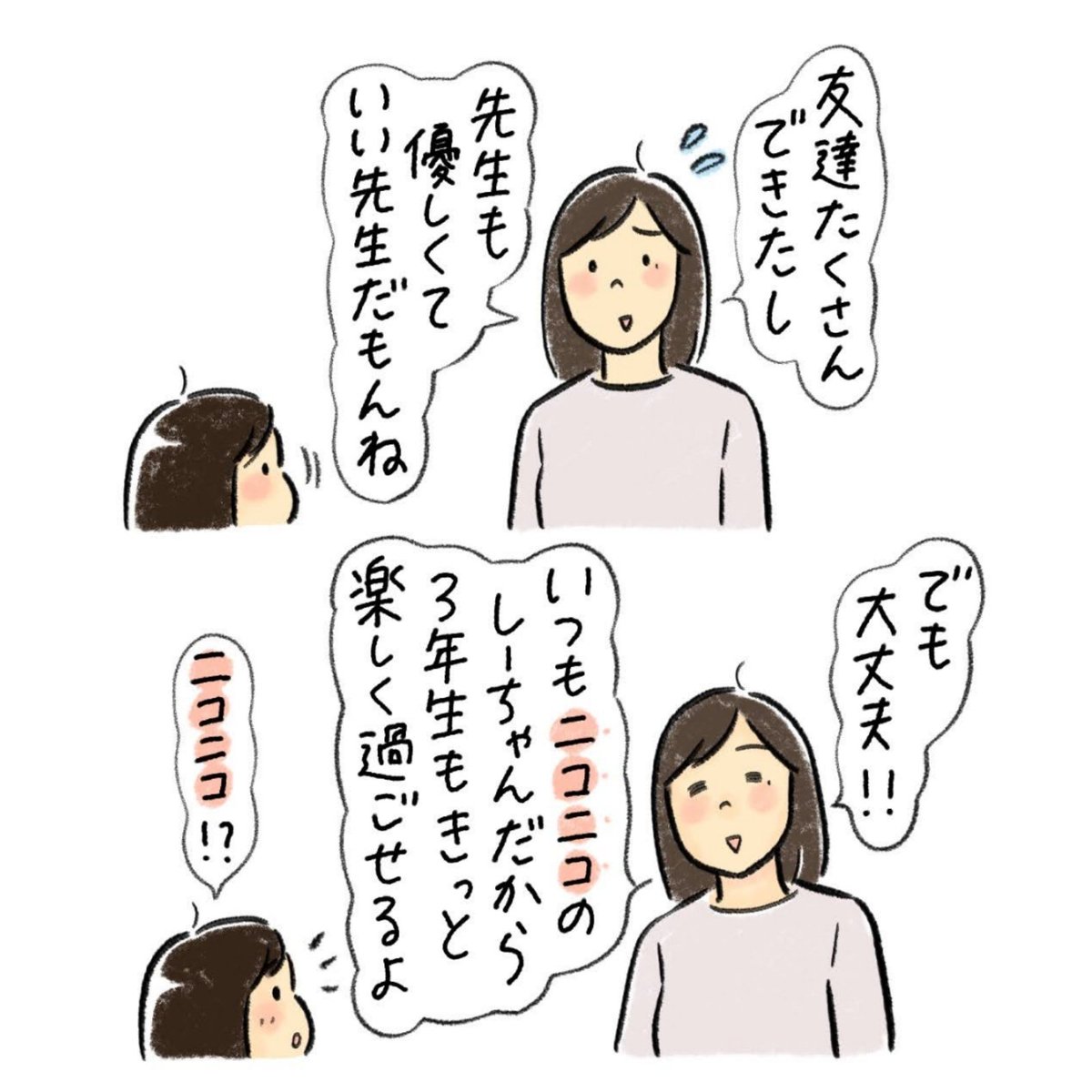 ズコー?

今の我が家の車のナンバーも娘が決めた4桁です。
2525ではないよ☺️ 