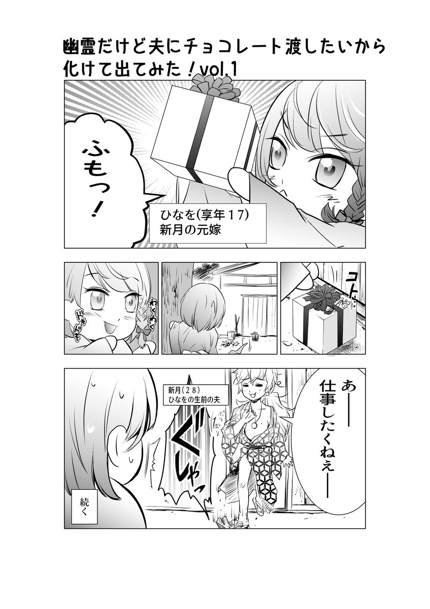 和服キャラ
