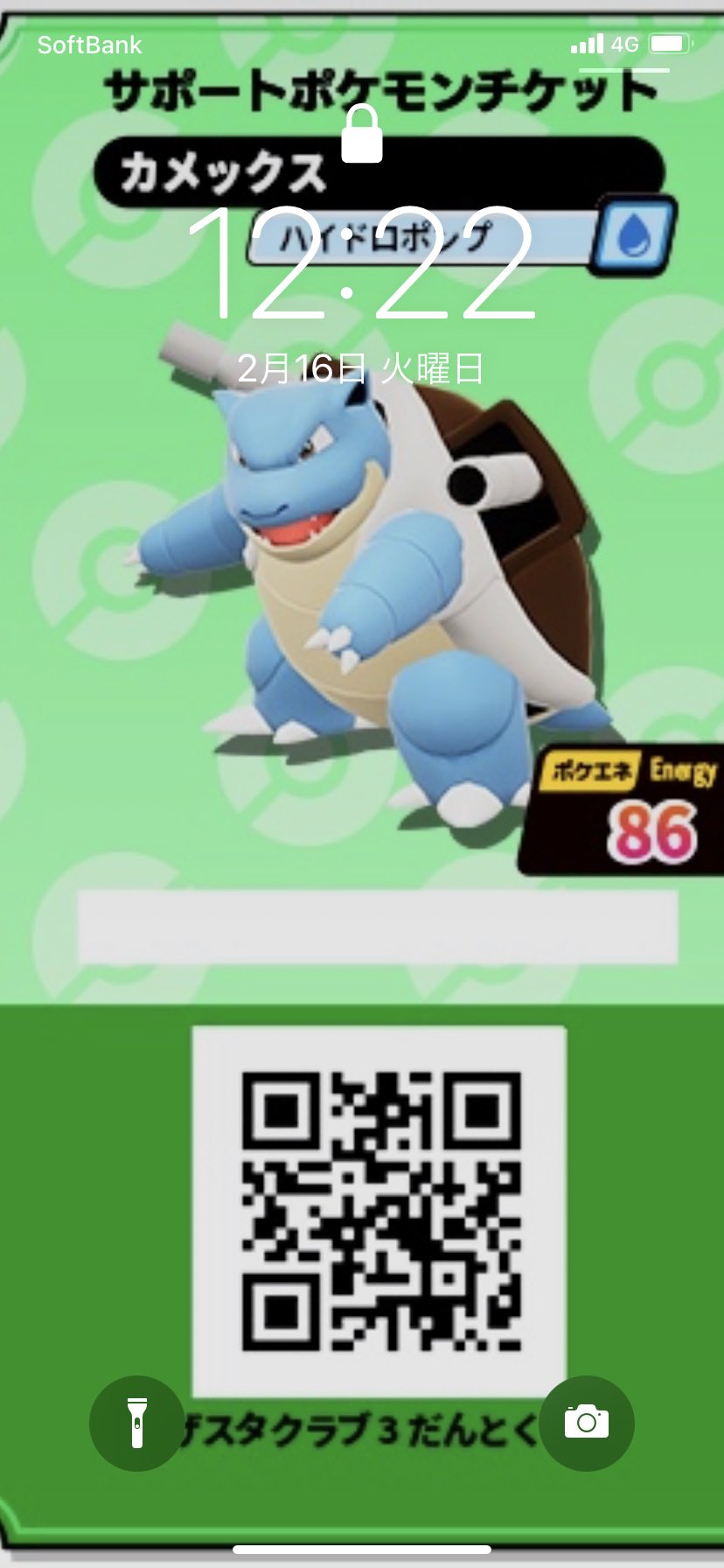 けーちゃー メザスタやるようになって 何年も変えてなかった壁紙が変わった