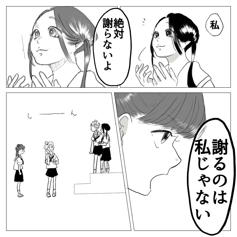 思い出小話 親友編 24

#漫画 #エッセイ #いじめ #中学生 #思い出話 