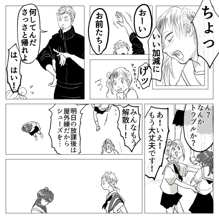 思い出小話 親友編 24

#漫画 #エッセイ #いじめ #中学生 #思い出話 