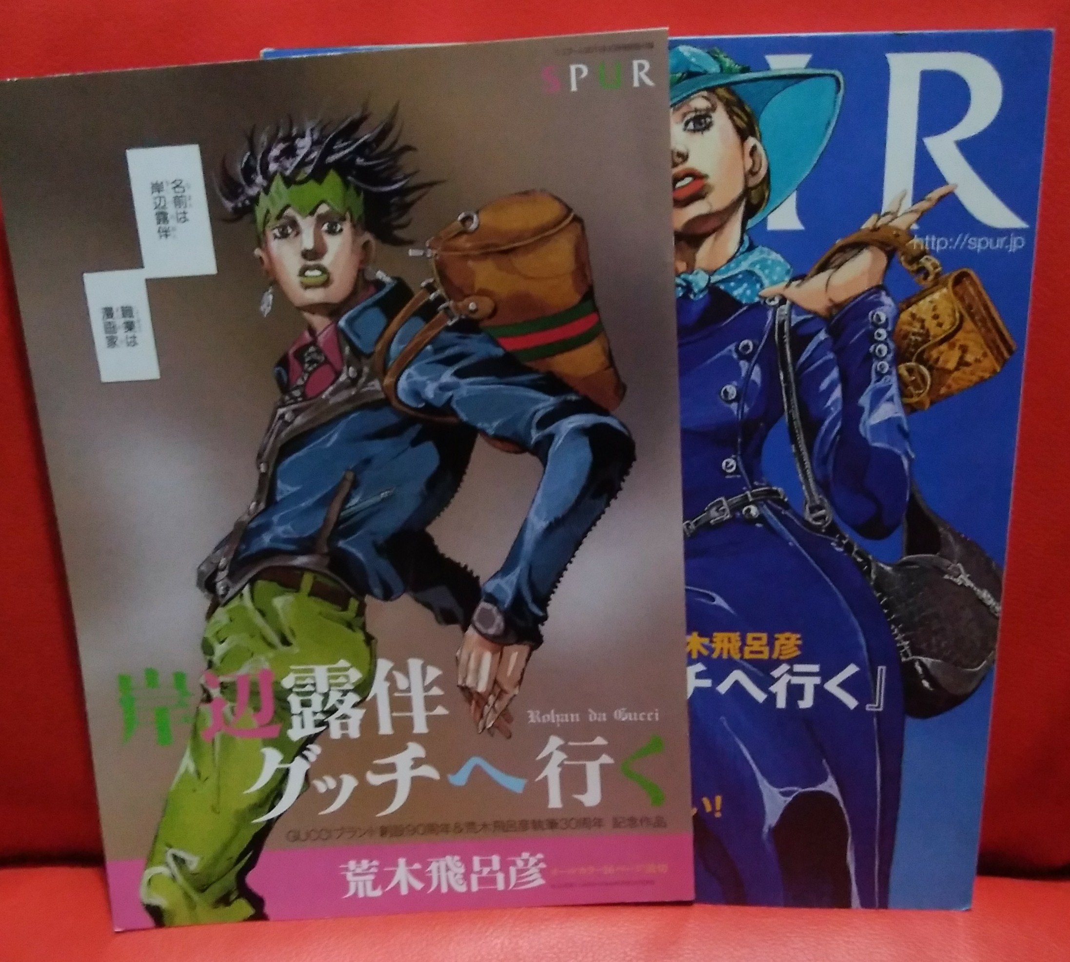 緑の五寸釘 ついでに 岸辺露伴グッチへ行く も購入 俺は零か百の男なのでやる時はとことんやる 金目のものが消える鞄を修理に来た 露伴 鞄の真の使い方とは 奇妙なアイテムのお話 途中でグッチの哲学や1ページぶち抜きでグッチ女性のカットがあっ