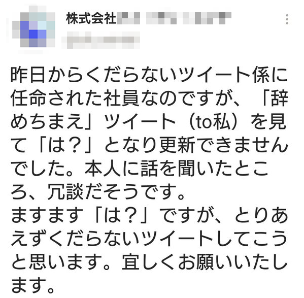 質問とか指摘すると ありがとうございます とか言ってくる 株式会社アイ ディ エイチが殺伐ツイート ネタ化される まとめダネ