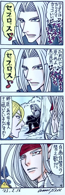 柴田亜美staff S Ami Staff さんの漫画 94作目 ツイコミ 仮
