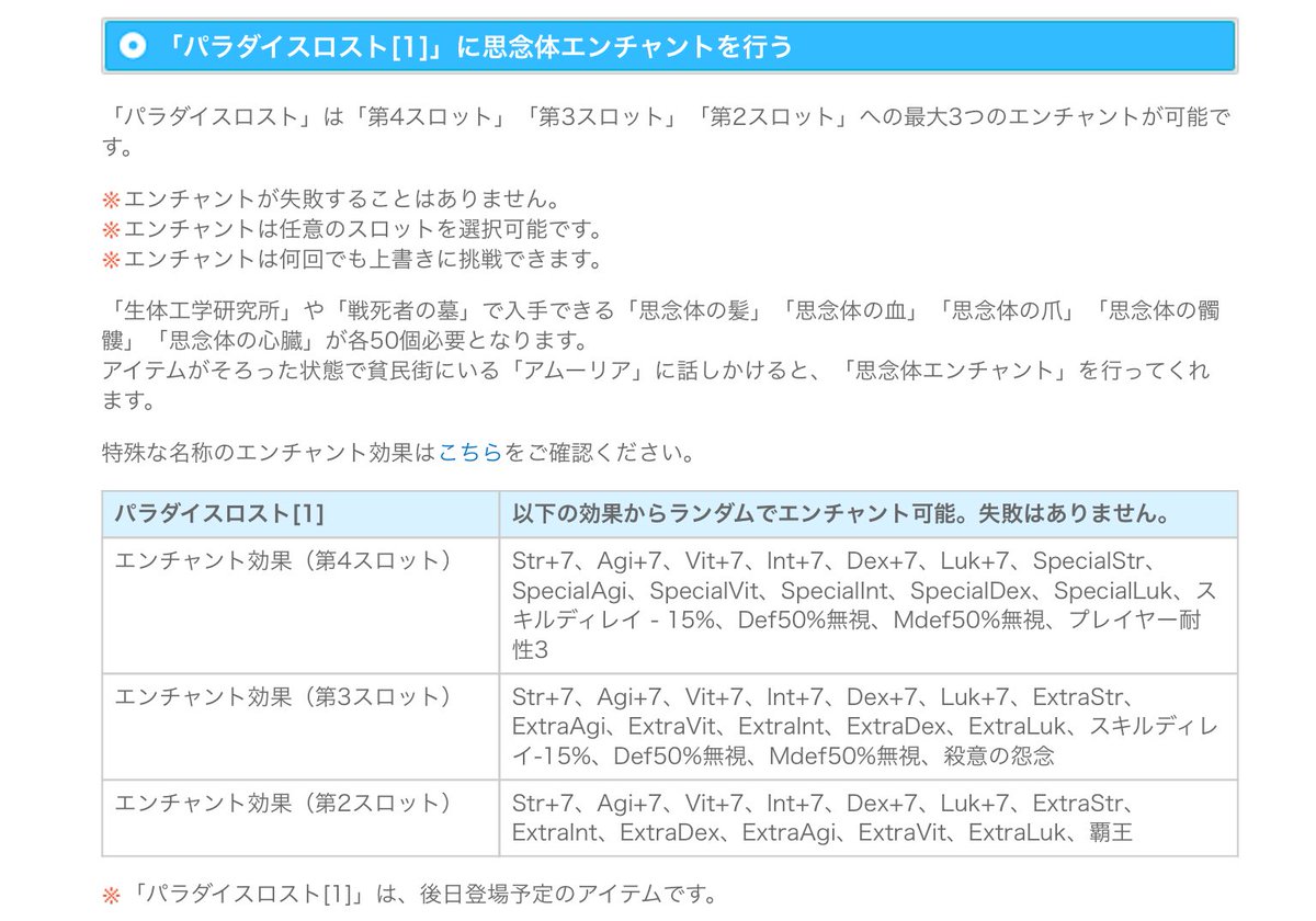 鈴 Ro 魔猫鎧は 各属性のアンフロ作ればイイんじゃないかな 他人事 パラダイスロストは魔職使えそうに見えて覇王しかつかないの定期 D 殺意 覇王とか Wlは職アクセの方が強いよねぇ ラグナロクオンライン Ro