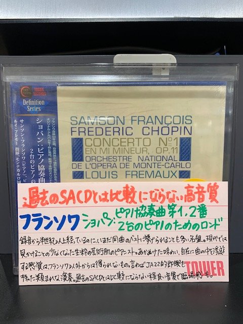 タワーレコード渋谷店 A Twitter タワ渋クラシック 冬に聴きたい1枚 これぞフランソワ な個性あふれる演奏 音質も大幅改善 ショパン ピアノ協奏曲 タワーレコードオリジナル企画盤sacdハイブリッド盤です Th タワーレコード渋谷店 A Twitter タワ渋クラシック 冬に聴きたい1枚 これぞフランソワ な個性あふれる演奏 音質も大幅改善 ショパン ピアノ協奏曲 タワーレコードオリジナル企画盤sacdハイブリッド盤です Th