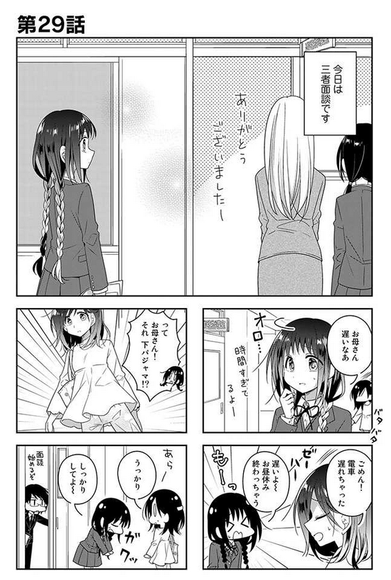 『ふたりべや』pixivコミック連載、29話更新されました〜!?
https://t.co/EEX6stUltR #ふたりべや 